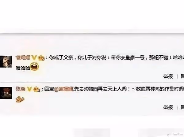 是親生的嗎？陳曉居然拿自己兒子跟袁姍姍開這種玩笑，有違人倫啊