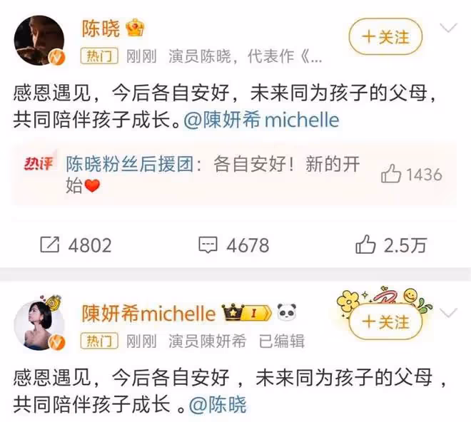 娛樂圈沒有空穴來風，陳曉陳妍希離婚，這一對危險了