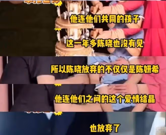 娛樂圈沒有空穴來風，陳曉陳妍希離婚，這一對危險了