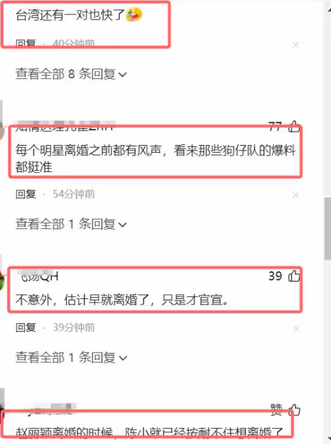 娛樂圈沒有空穴來風，陳曉陳妍希離婚，這一對危險了