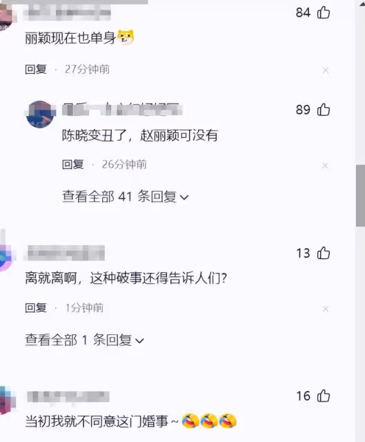 娛樂圈沒有空穴來風，陳曉陳妍希離婚，這一對危險了