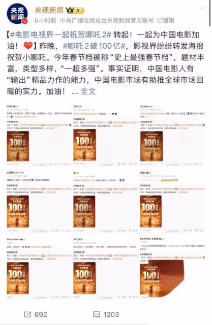 14億人用自己的方式托舉！為送《哪吒2》登頂中國人集體「瘋了」