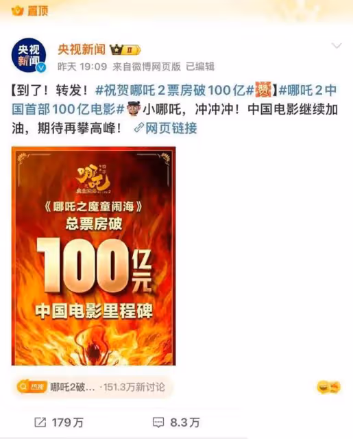 14億人用自己的方式托舉！為送《哪吒2》登頂中國人集體「瘋了」