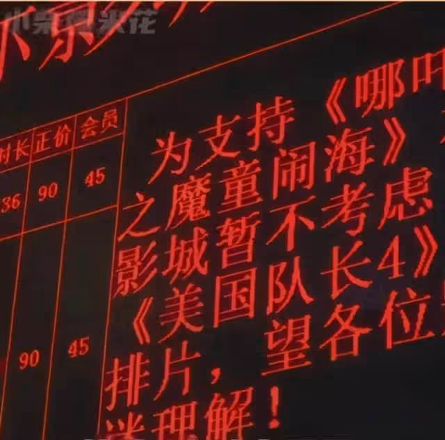 14億人用自己的方式托舉！為送《哪吒2》登頂中國人集體「瘋了」