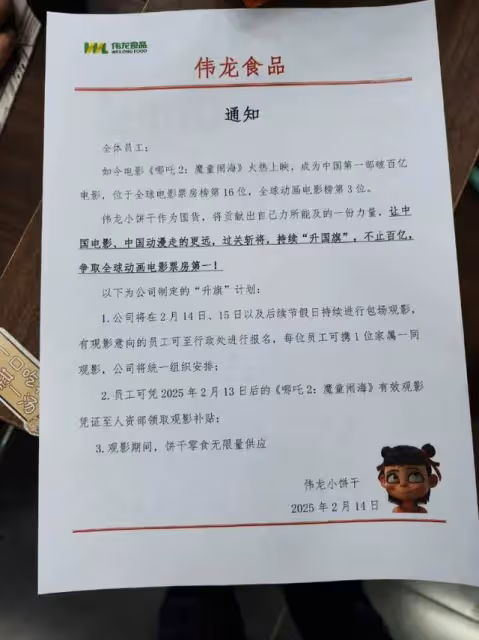 14億人用自己的方式托舉！為送《哪吒2》登頂中國人集體「瘋了」