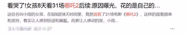14億人用自己的方式托舉！為送《哪吒2》登頂中國人集體「瘋了」