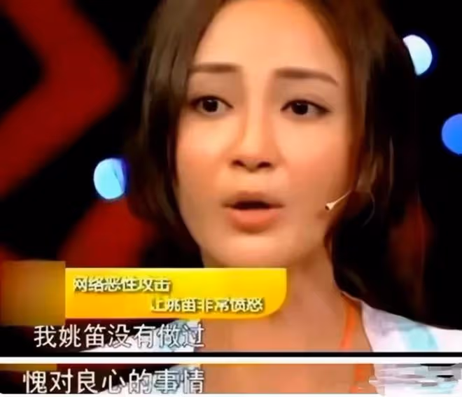 《演員3》為什麼姚笛被區別對待，錯上加錯，這下真相了