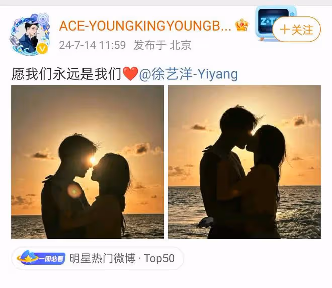 內娛知名甜寵文CP，黃子韜徐藝洋商量婚禮，稱婚服還沒有準備好
