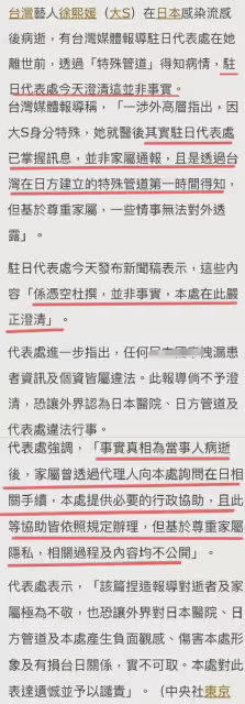 台灣官方介入孩子移交汪小菲，大S死亡2大謎團至今沒解開要求徹查