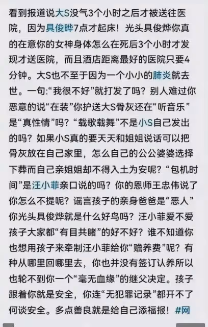台灣官方介入孩子移交汪小菲，大S死亡2大謎團至今沒解開要求徹查