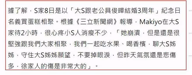 台灣官方介入孩子移交汪小菲，大S死亡2大謎團至今沒解開要求徹查