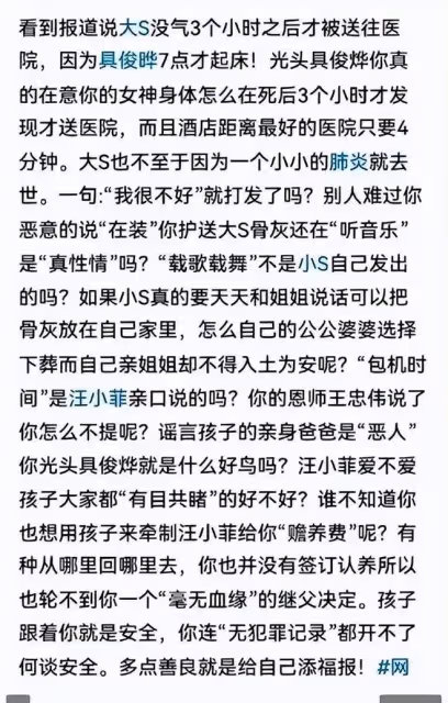 愈演愈烈！台官方介入大S離世事件為日本醫護闢謠，坐實徐家過錯