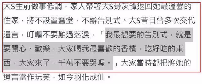 愈演愈烈！台官方介入大S離世事件為日本醫護闢謠，坐實徐家過錯