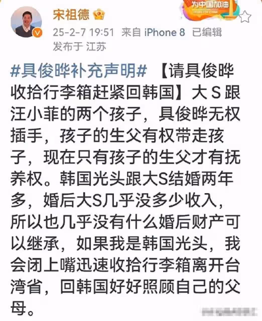 著名作家喊話具俊曄：無權插手孩子撫養權，趕緊收拾行李回韓國