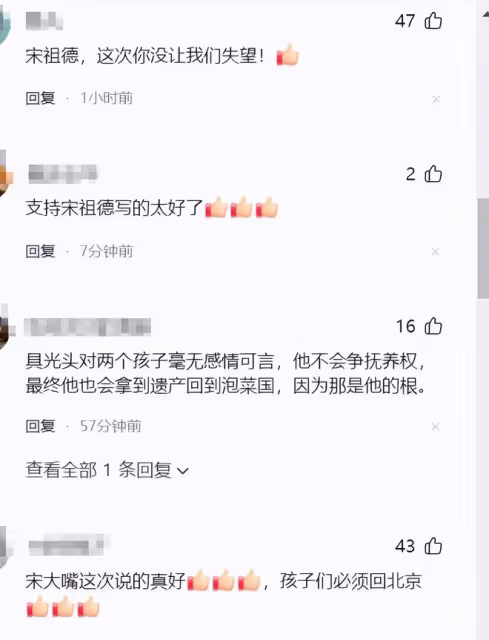 著名作家喊話具俊曄：無權插手孩子撫養權，趕緊收拾行李回韓國