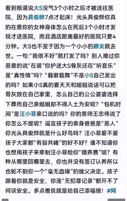 跟大S一樣經歷的人返回台灣被救活 具俊曄陪大S屍體睡3小時才送醫