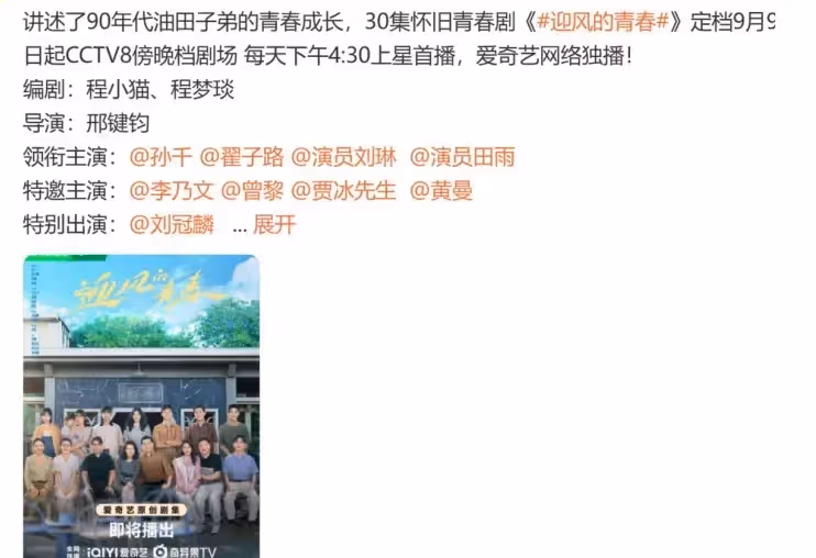 王炸年代劇‼️第一集就笑瘋了🤣從頭笑到尾‼️我要說:劉琳這回又押對了寶