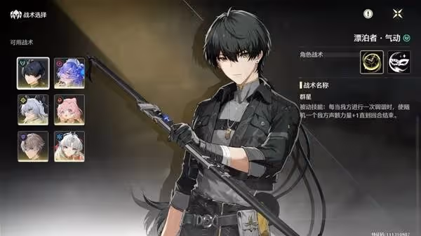 《鳴潮》榮耀之丘漂泊者無限疊疊樂卡組推薦