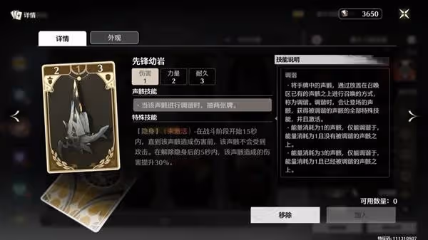 《鳴潮》榮耀之丘漂泊者無限疊疊樂卡組推薦