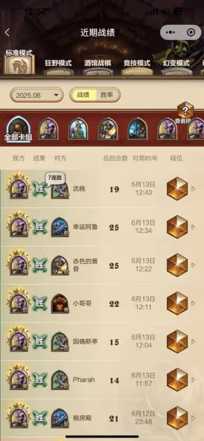 《爐石傳說》13日補丁後星靈牧卡組分享