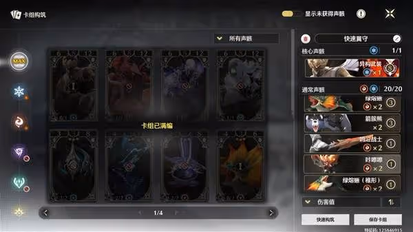 《鳴潮》激鬥向著榮耀之丘強力卡組分享