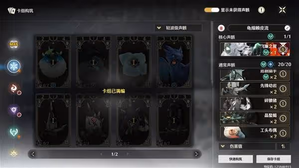 《鳴潮》激鬥向著榮耀之丘強力卡組分享