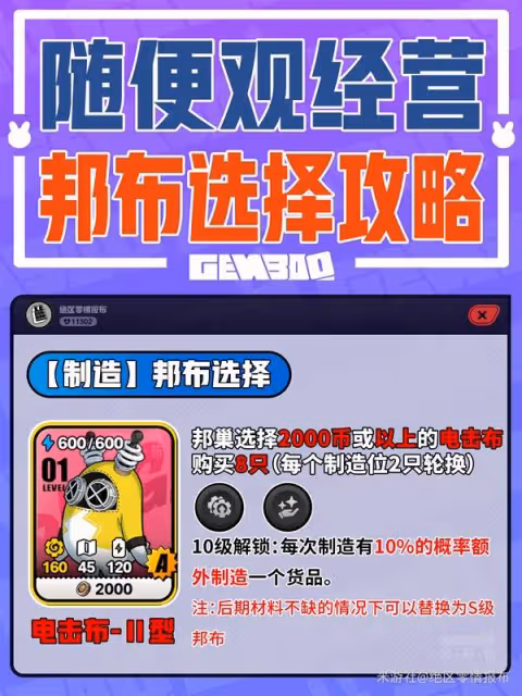 《絕區零》隨便觀經營邦步選擇指南