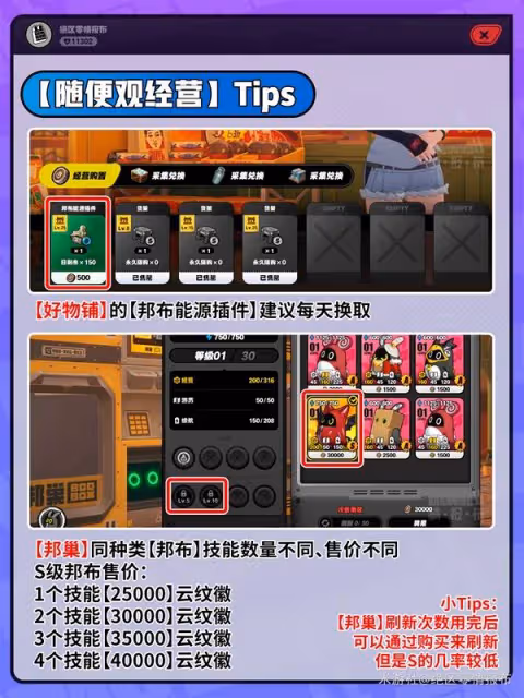 《絕區零》隨便觀經營邦步選擇指南