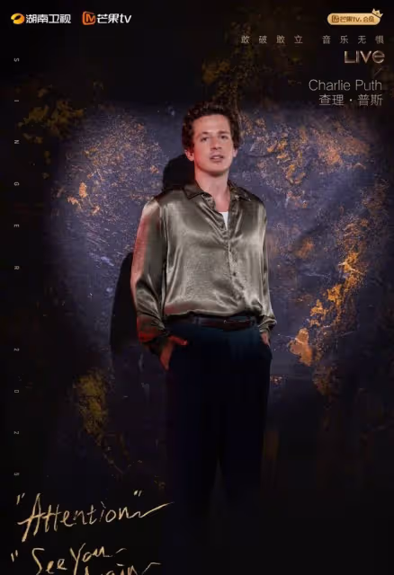 《歌手2025》第三期,斷眉襲榜單依純,上來就唱see you again