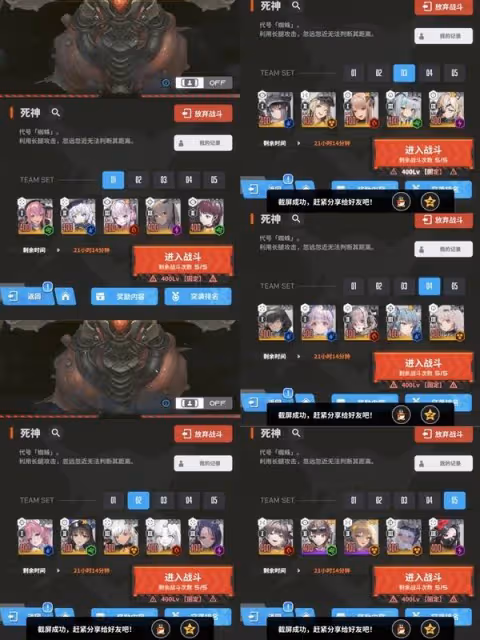 《勝利女神:新的希望》單人突擊配隊參考