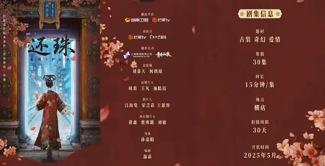 短劇《還珠格格》主演:胡連馨、羅一舟、焉栩嘉,劇情很新穎