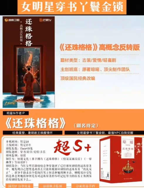 短劇《還珠格格》主演:胡連馨、羅一舟、焉栩嘉,劇情很新穎