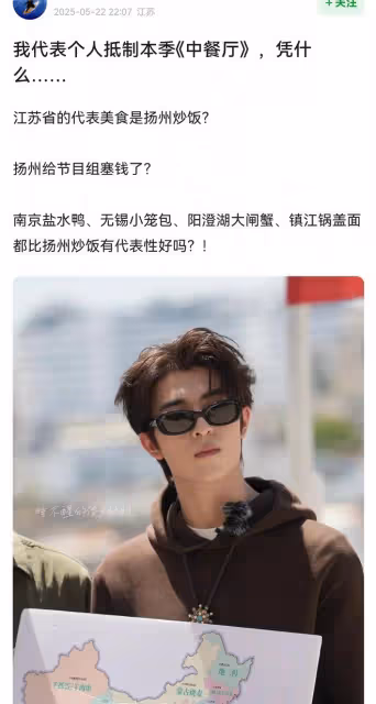 《中餐廳9》得罪了半個中國的人,網友:誰看了都會上火的程度
