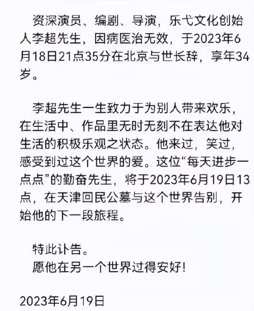 他深夜走了！男星驚傳「肺癌末期病逝」享年34歲....留鉅額遺產