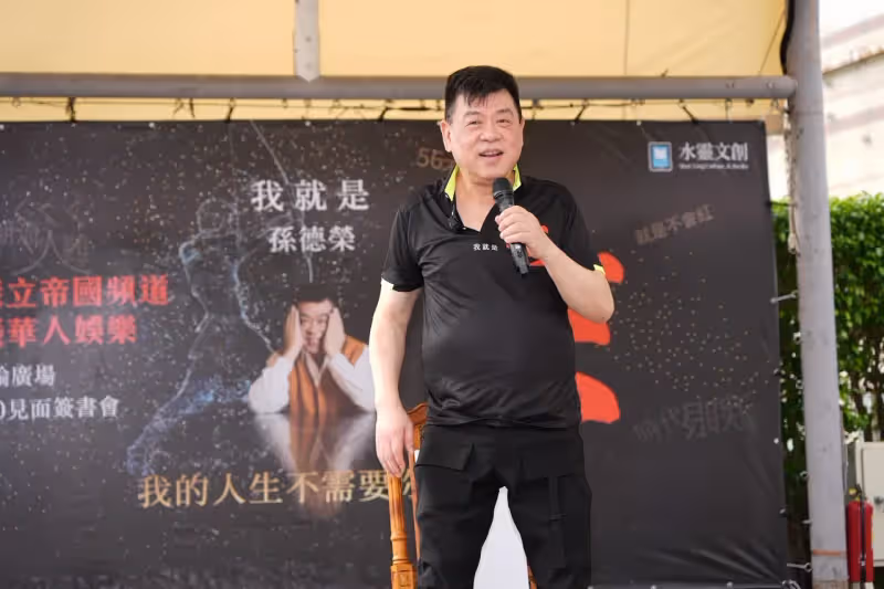 孫德榮脊椎動刀花200萬　若全身癱瘓：想辦法讓我死掉