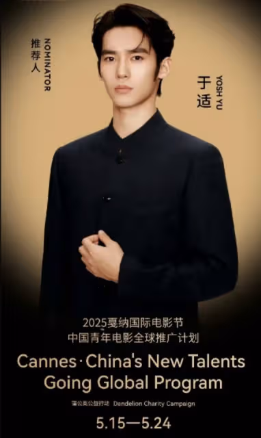 於適坎城發言獲贊無數,他到底說了啥「真知灼見」?