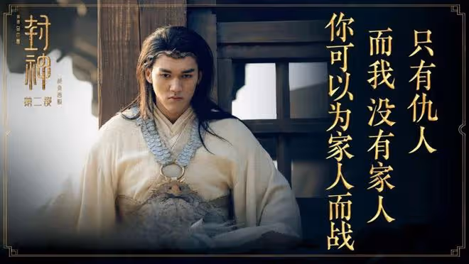 封神2：彩蛋殷郊刺殺紂王，元始天尊被吸干，妲己披頭散髮像喪屍