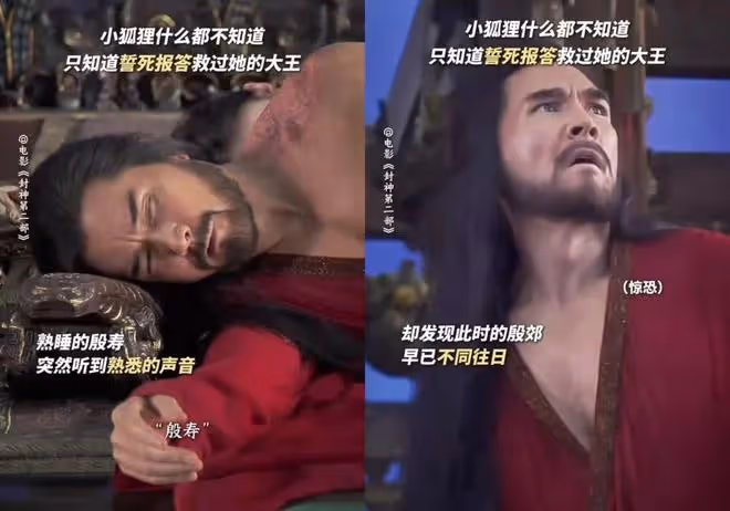 封神2：彩蛋殷郊刺殺紂王，元始天尊被吸干，妲己披頭散髮像喪屍