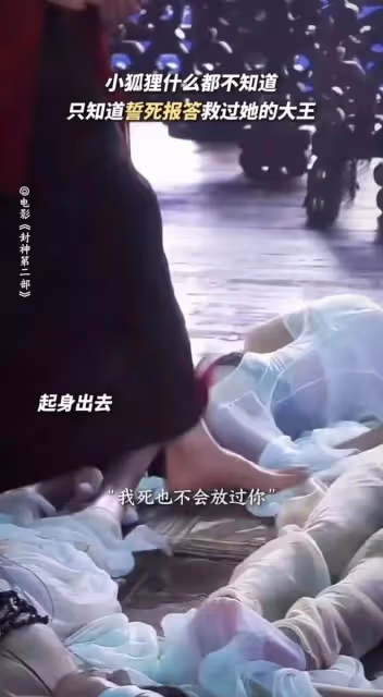 封神2:彩蛋殷郊刺殺紂王,元始天尊被吸干,妲己披頭散髮像喪屍