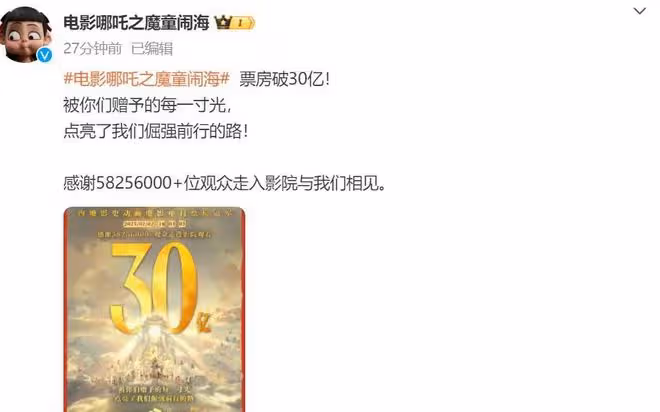 《哪吒2》上映5天破30億，預測票房直衝67億，敖丙父親登場帥哭！