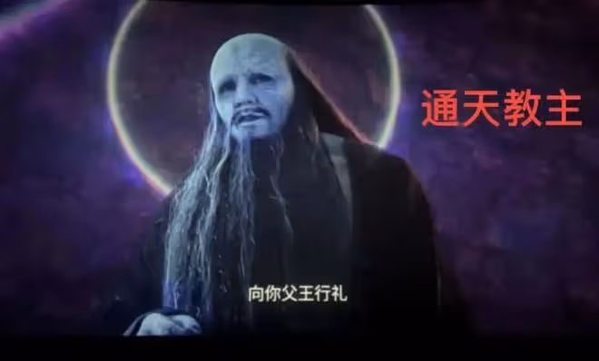 封神2：陳坤飾演通天教主，三霄娘娘首次露面，瓊霄演員是大美女
