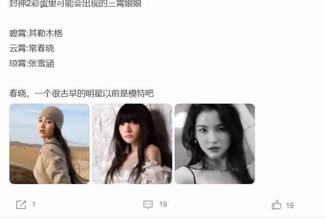 封神2：陳坤飾演通天教主，三霄娘娘首次露面，瓊霄演員是大美女