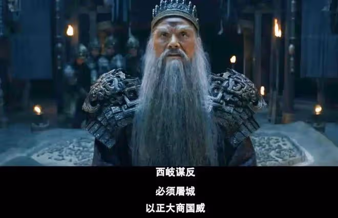 《封神2》彩蛋，聞太師被申公豹害死，，墨麒麟被蠱蟲吞噬太慘了