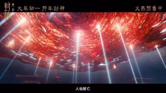 《封神2》彩蛋,聞太師被申公豹害死,,墨麒麟被蠱蟲吞噬太慘了