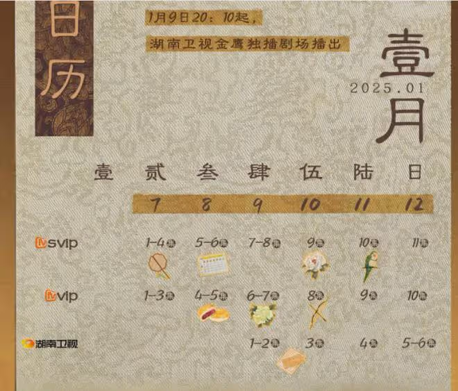 楊紫白鹿新劇同一天開播，國色芳華對打白月梵星？哪部更火很明顯