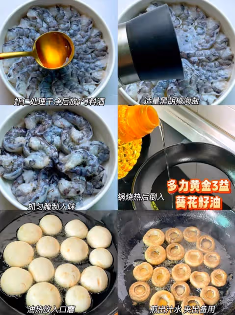 想告訴全世界！蒜香口蘑蝦鮮美Q彈巨巨好吃‼️