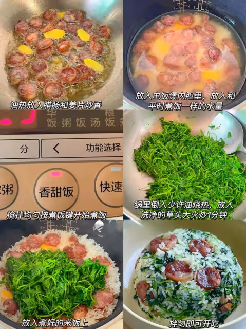 ☘️春日必吃！草頭臘腸燜飯，鮮到鄰居來敲門‼️