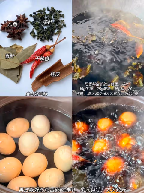 ✨一鍋香到鄰居來敲門的神仙茶葉蛋‼️