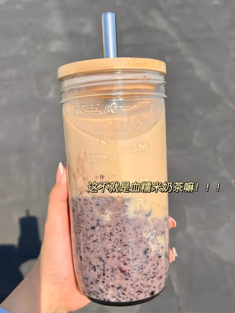 這玩意我能喝一輩子！！太好吃了！！