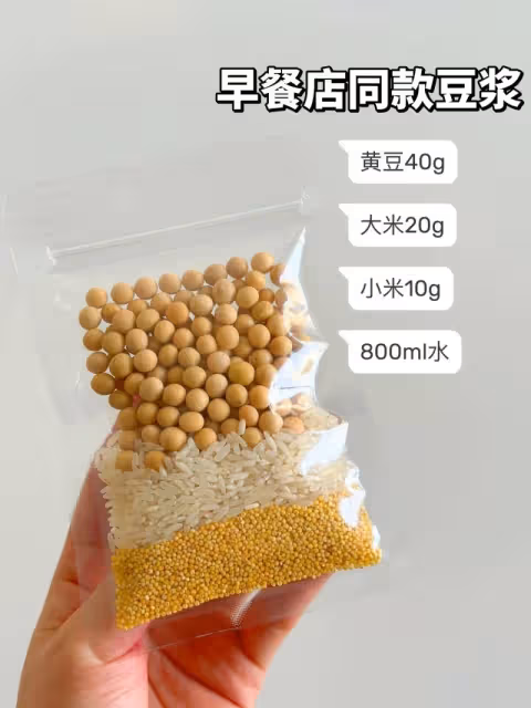 破壁機營養食譜!!懶人必備早餐豆漿材料包